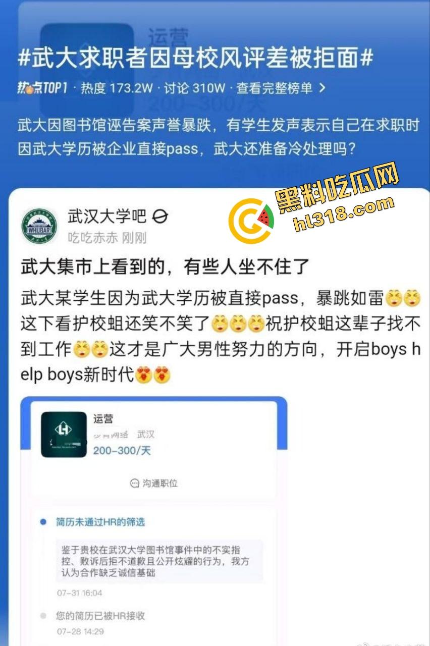 武大图书馆翻案？男生被毁两年，女方拒不道歉还读上研，小仙女一句话，冤假案让男性维权难上加难！