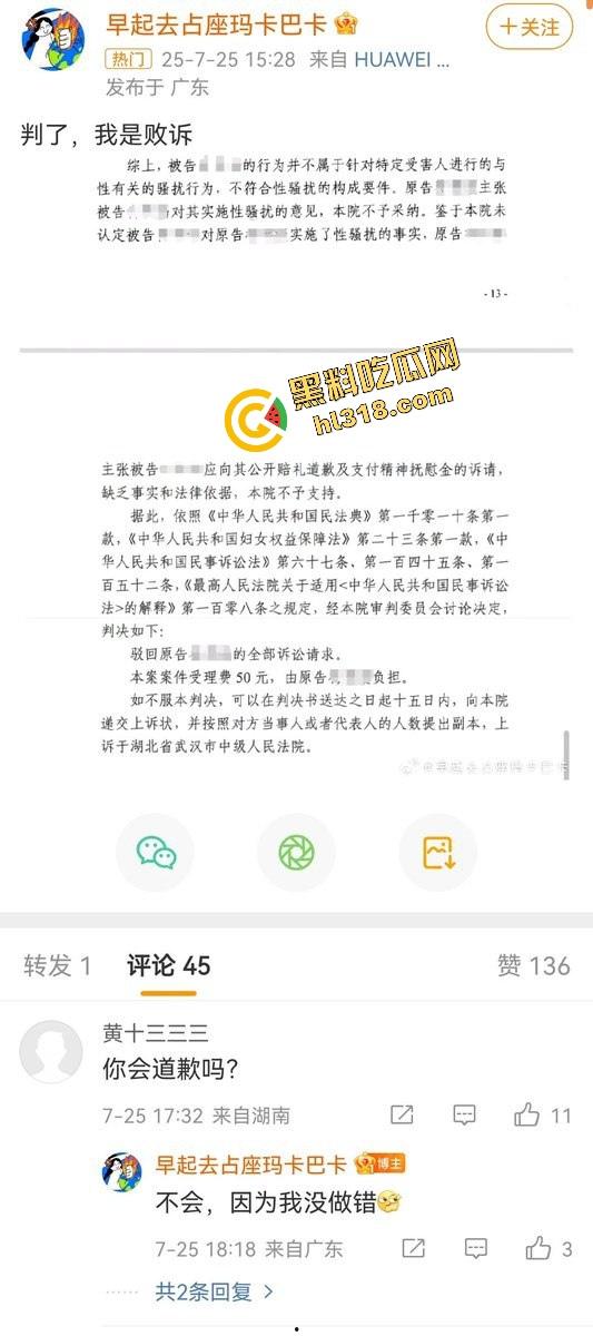 武大图书馆翻案?男生被毁两年,女方拒不道歉还读上研,小仙女一句话,冤假案让男性维权难上加难!-6