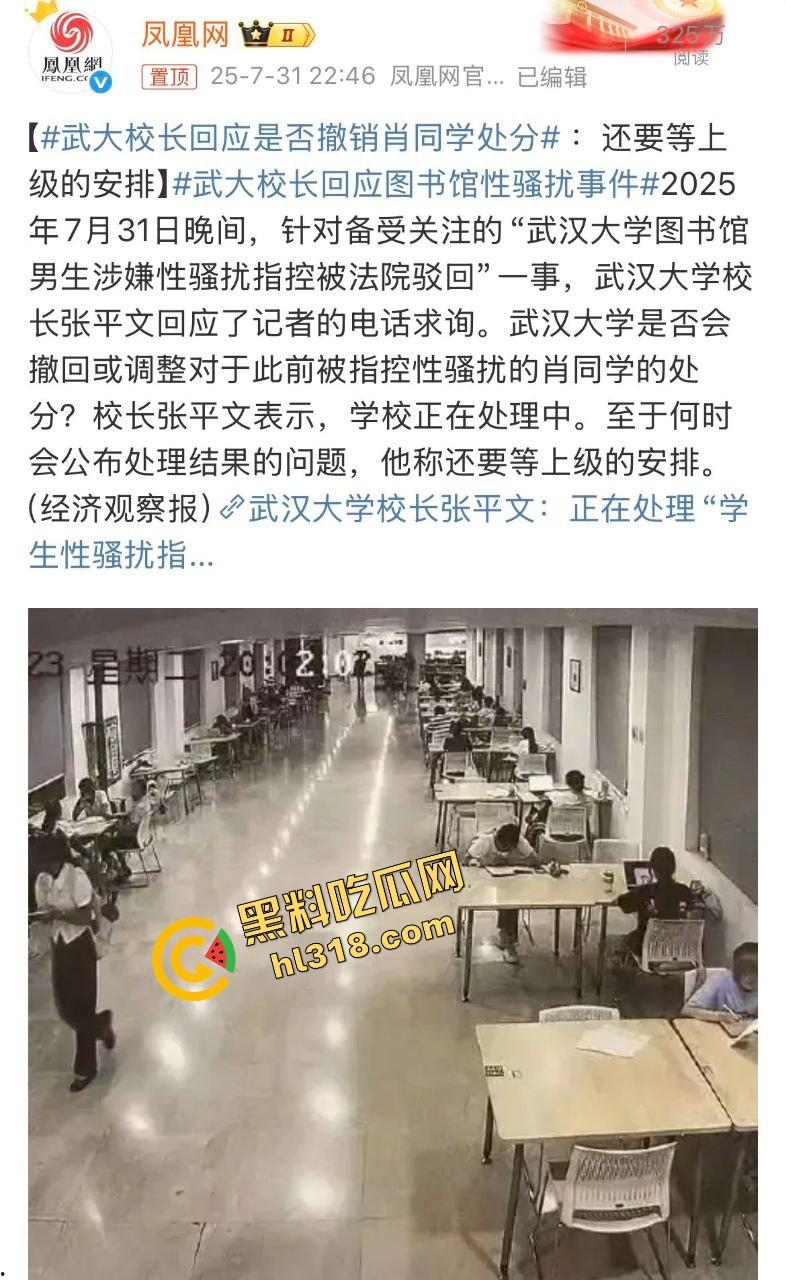 武大图书馆翻案?男生被毁两年,女方拒不道歉还读上研,小仙女一句话,冤假案让男性维权难上加难!-8