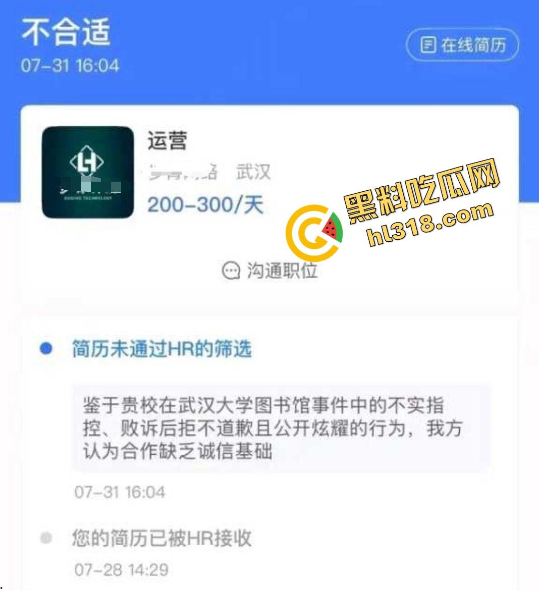 武大图书馆翻案?男生被毁两年,女方拒不道歉还读上研,小仙女一句话,冤假案让男性维权难上加难!-9