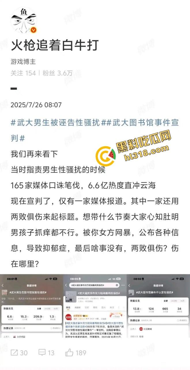 武大图书馆翻案?男生被毁两年,女方拒不道歉还读上研,小仙女一句话,冤假案让男性维权难上加难!-12