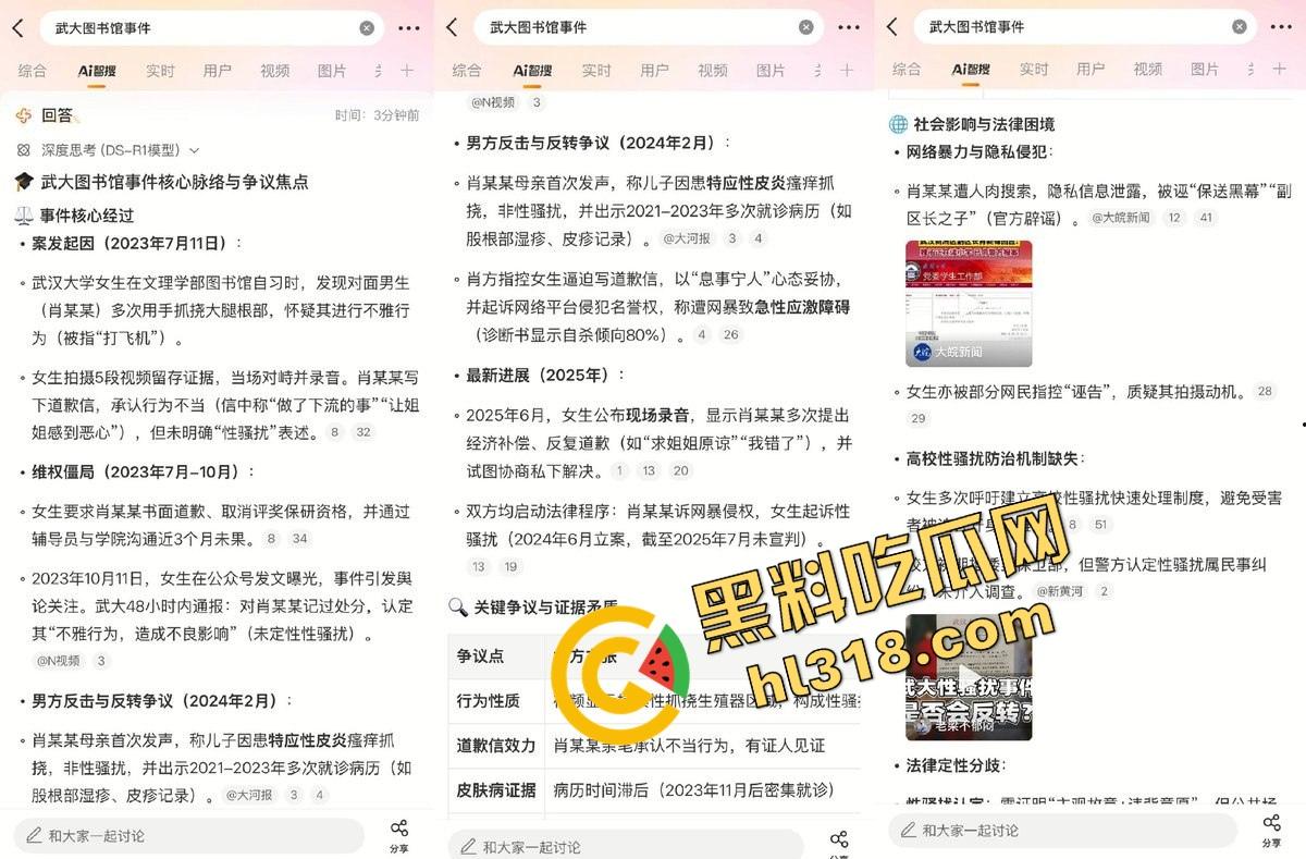 武大图书馆翻案?男生被毁两年,女方拒不道歉还读上研,小仙女一句话,冤假案让男性维权难上加难!-13