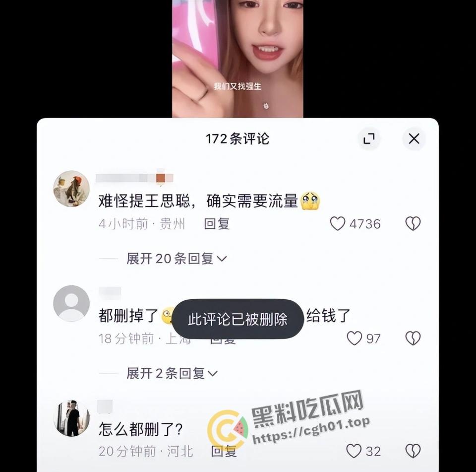 王思聪当爹啦！【黄一鸣】点名王思聪看孩子被拉黑 评论区被炸 女方删评抹除痕迹-7