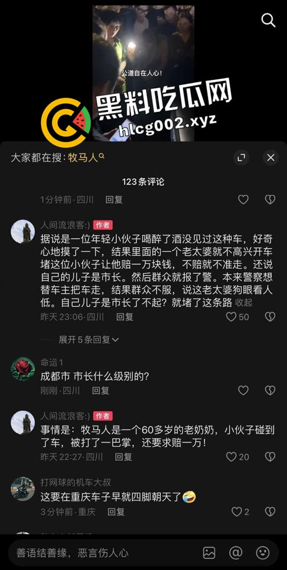 成都成化区吉普车被摸事件！小伙摸车一下被讹一万还被警察抓走 围观群众包围警察讨要说法 现场完整视频-2