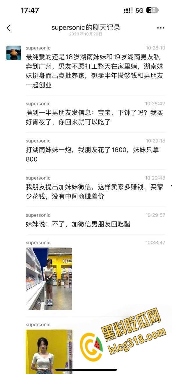 狼友嫖娼遇到十八岁湖南小妹，粉嫩酮体呻吟诱人，沙发后入一线天骚逼可见， 下海送逼只为给男友创业赚钱！