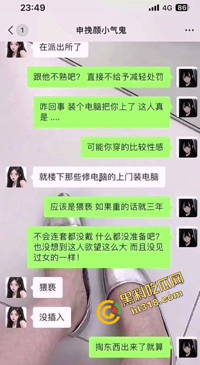 成都男娘玩情趣勾引电脑师傅反遭爆操，完事嫌时间短报警结果被判猥亵不是强奸，成都又出迷惑大瓜！