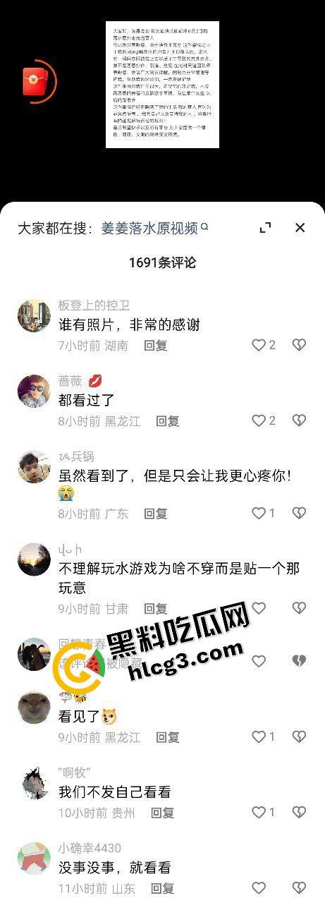 快手新晋小网红『姜姜』参加快乐向前冲 第一关脚滑落水 不小心走光露奶-1