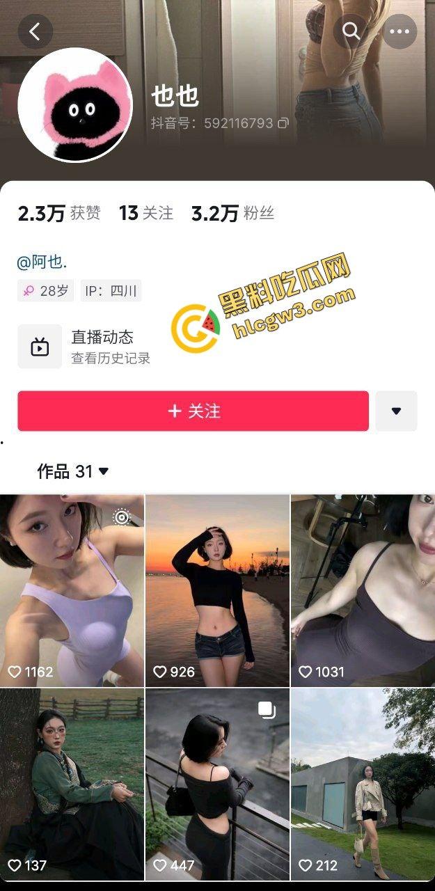 抖音擦边风骚健身女网红『阿也』前凸后翘反差鸡 土豪哥赠项链爆操渔网臀！原创独家曝光！-1