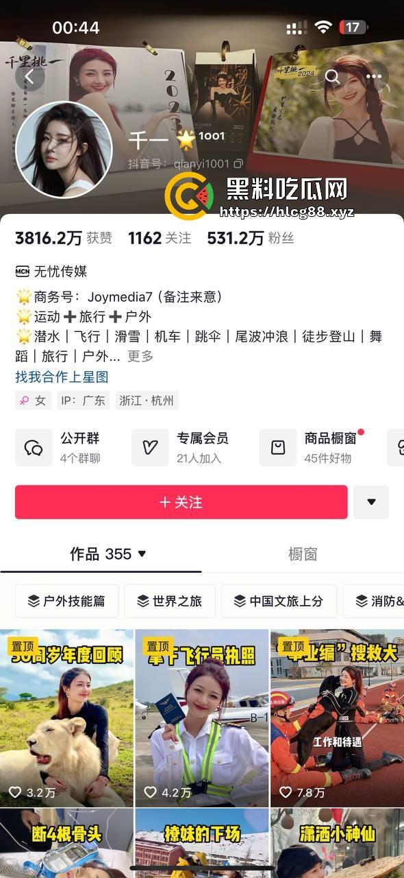 抖音500万粉丝网红【千一】因滑雪练习16米跳台出意外 口吐鲜血 双腿粉碎性骨折！-1