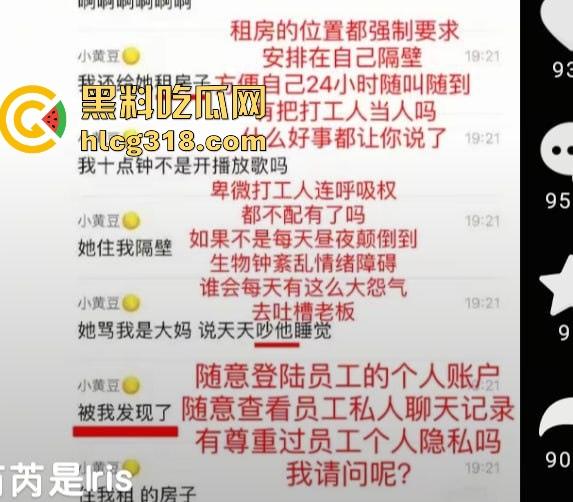 单眼皮小黄豆惨遭助理『芮芮iris』阴间操作,背后接单爆陪睡视频,网红圈再出新大瓜!-5