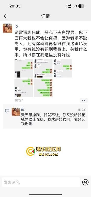 瓜友爆料朋友圈TS骚操作！天天发下头内容，人妖直播吃饭还炫耀深圳男人抢着草他屁眼！-7