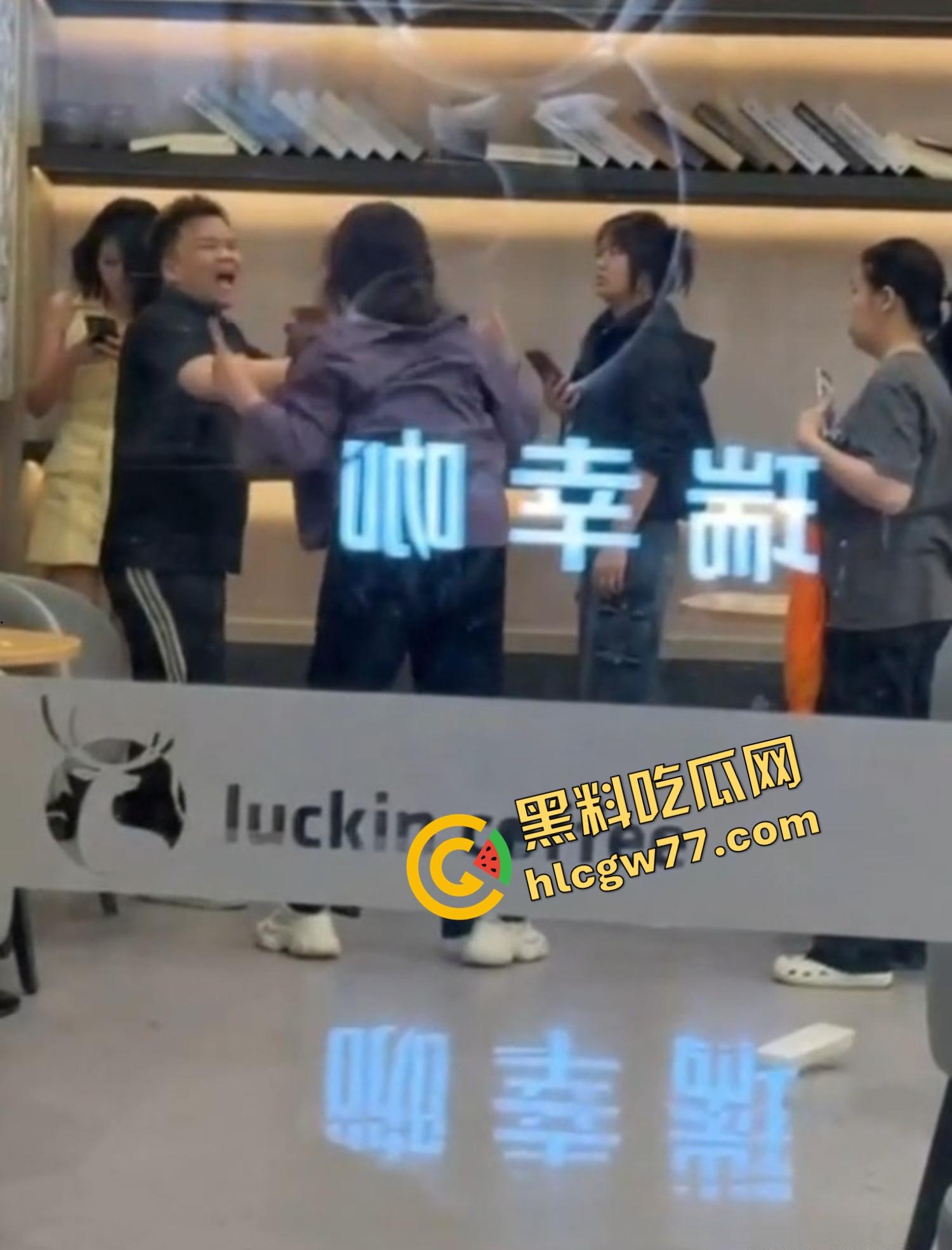 广东四会瑞幸咖啡馆正宫突袭抓奸，怒锤小三扯掉假睫毛，全场咖啡都凉了！-11