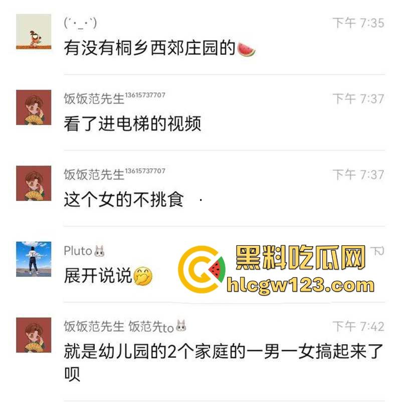 浙江嘉兴桐乡西郊庄园偷情狗男女 杨若菲爸爸和倪泽屹妈妈电梯激情缠绵 偷情性爱视频被男方老婆曝光！-3