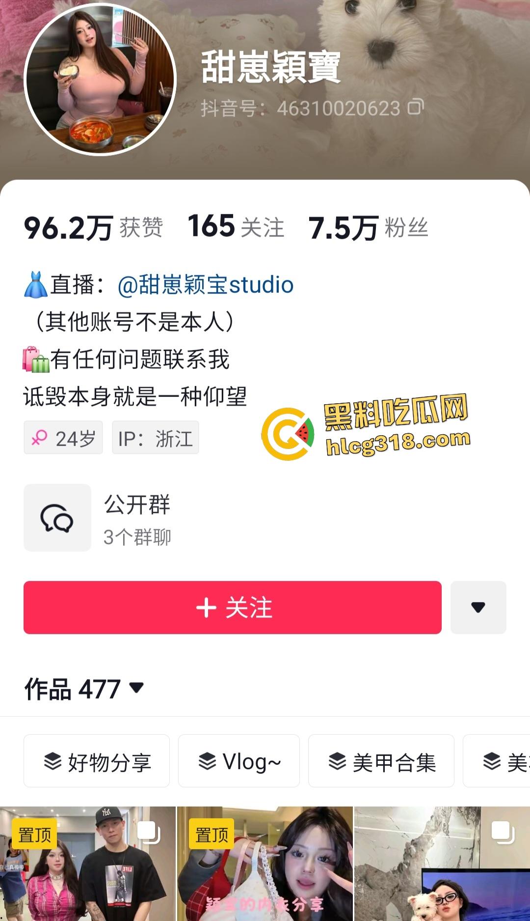 抖音【甜崽穎寶】骚母狗热衷露出多人玩法，屁股被当面包一样蹂躏！大体重肥猪还能展现一字马？-1