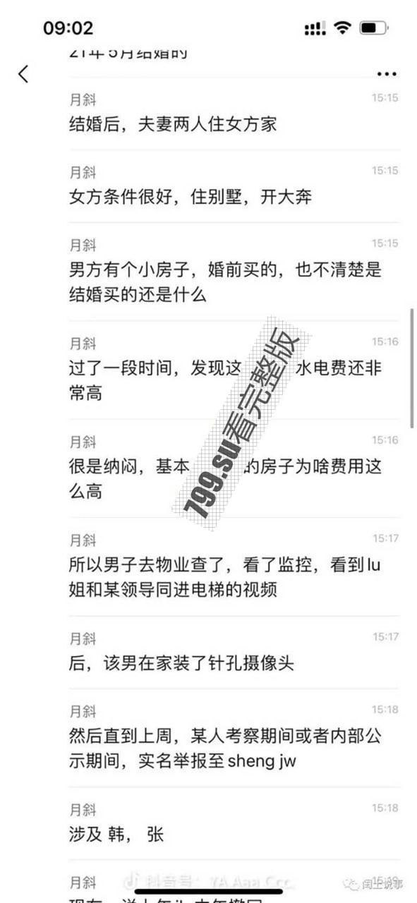 扬州副市长和副局长戴璐的瓜！扬州商务局副局长戴璐与副市长 婚房多次偷情被老公录像曝光 【40分钟视频】-3