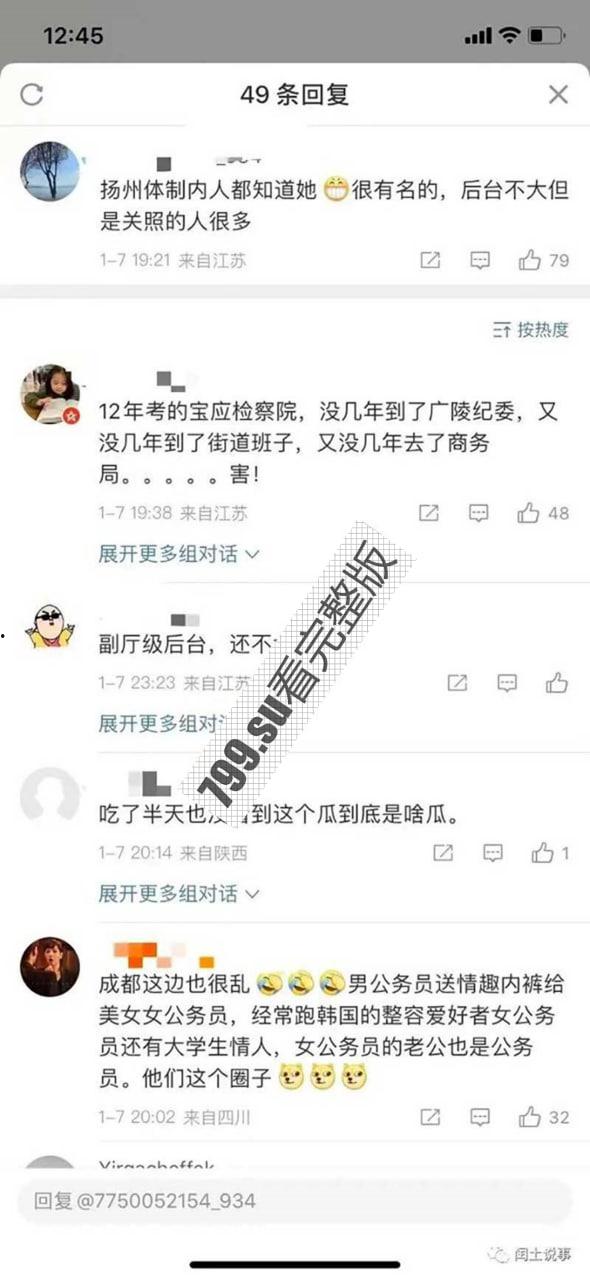 扬州副市长和副局长戴璐的瓜！扬州商务局副局长戴璐与副市长 婚房多次偷情被老公录像曝光 【40分钟视频】-7