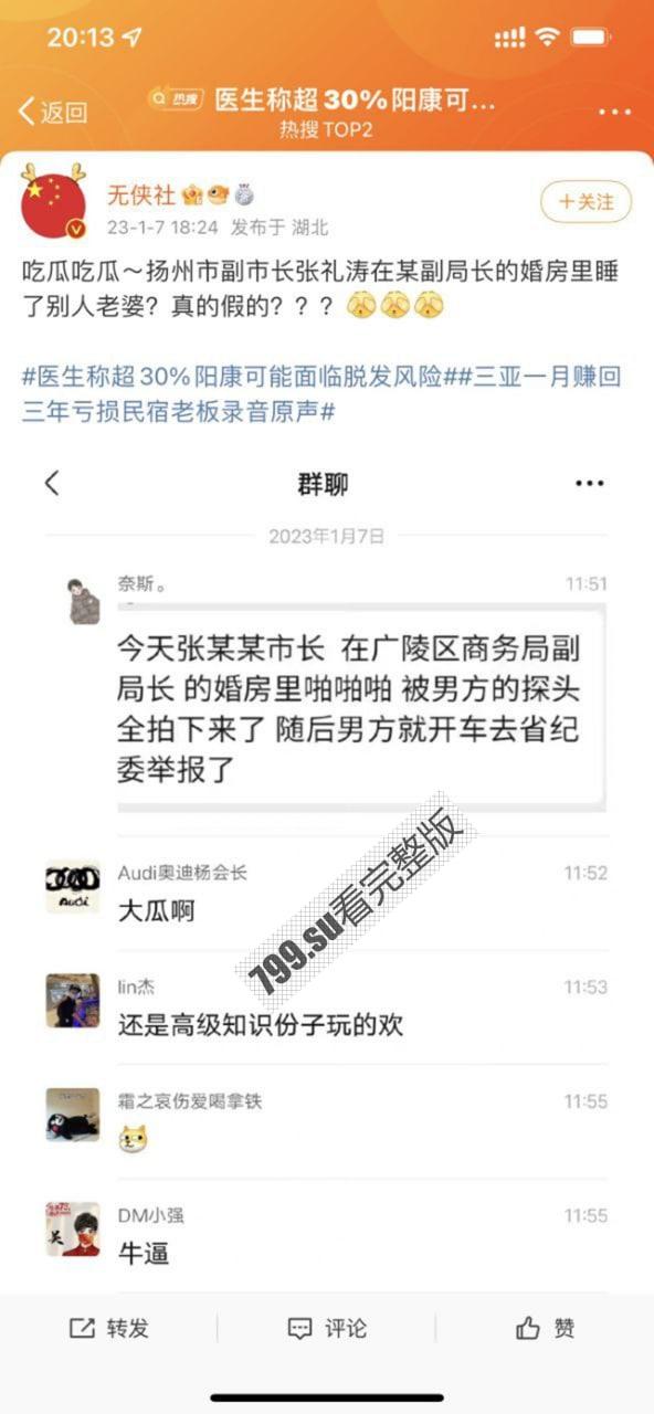 扬州副市长和副局长戴璐的瓜！扬州商务局副局长戴璐与副市长 婚房多次偷情被老公录像曝光 【40分钟视频】-14