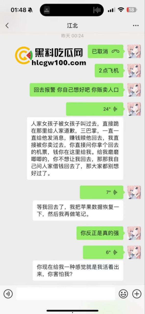 独家爆料深圳江北集团下属公司贩卖女性 有钱赎身回家 没钱毒打强奸 细思极恐！