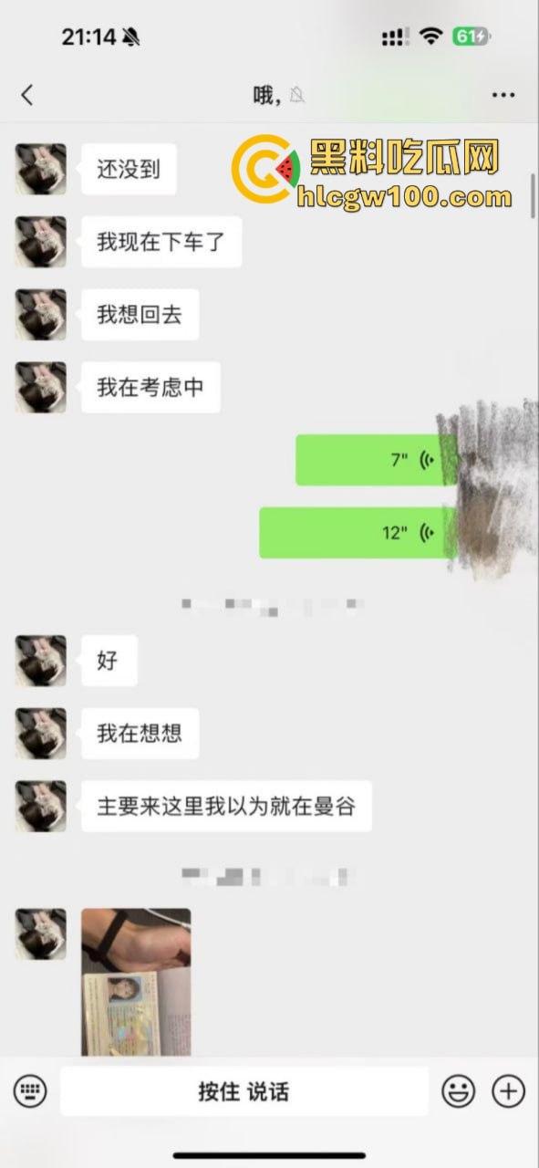 独家爆料深圳江北集团下属公司贩卖女性 有钱赎身回家 没钱毒打强奸 细思极恐！-6