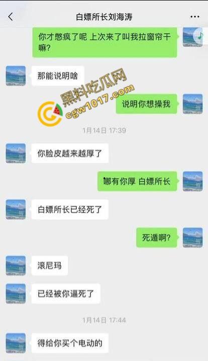 山东济南警界爆丑闻！白马山派出所长【刘海涛】强迫女子“3P”，权力啃食人性，网友齐声呐喊“警服下的禽兽”！-12