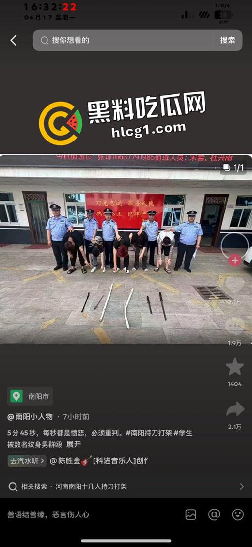 抖音快手热榜!河南南阳持刀霸凌原视频 一群纹身精神小伙持刀围殴 小伙子要被打得神志不清了-1