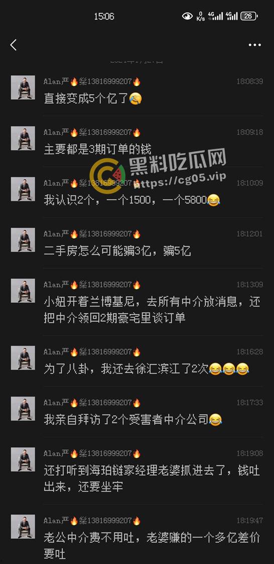 最强00后！00后美女【张艳熠】靠裤裆和智慧倒卖房产诈骗卷走五亿人民币跑路-7