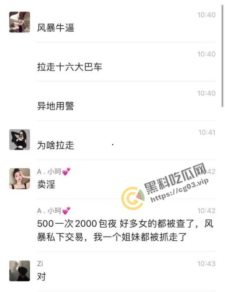 郑州风暴酒吧  因涉黄被查 拉走16大巴车的人-2