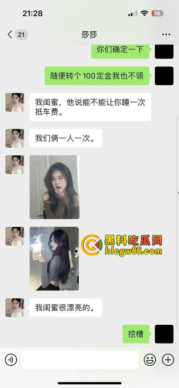 郑州顺风车翻车变顺风嫖，两美女没钱付车费，竟主动提出肉偿抵钱，司机当场带去酒店双飞爆操爽晕！