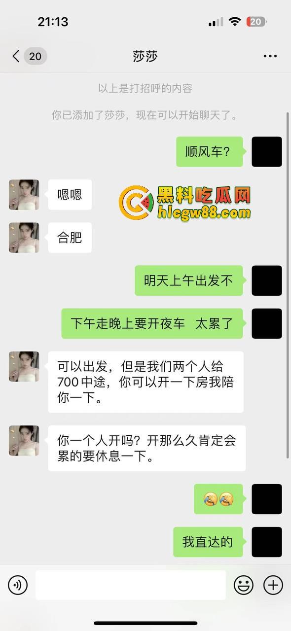 郑州顺风车翻车变顺风嫖,两美女没钱付车费,竟主动提出肉偿抵钱,司机当场带去酒店双飞爆操爽晕!-2