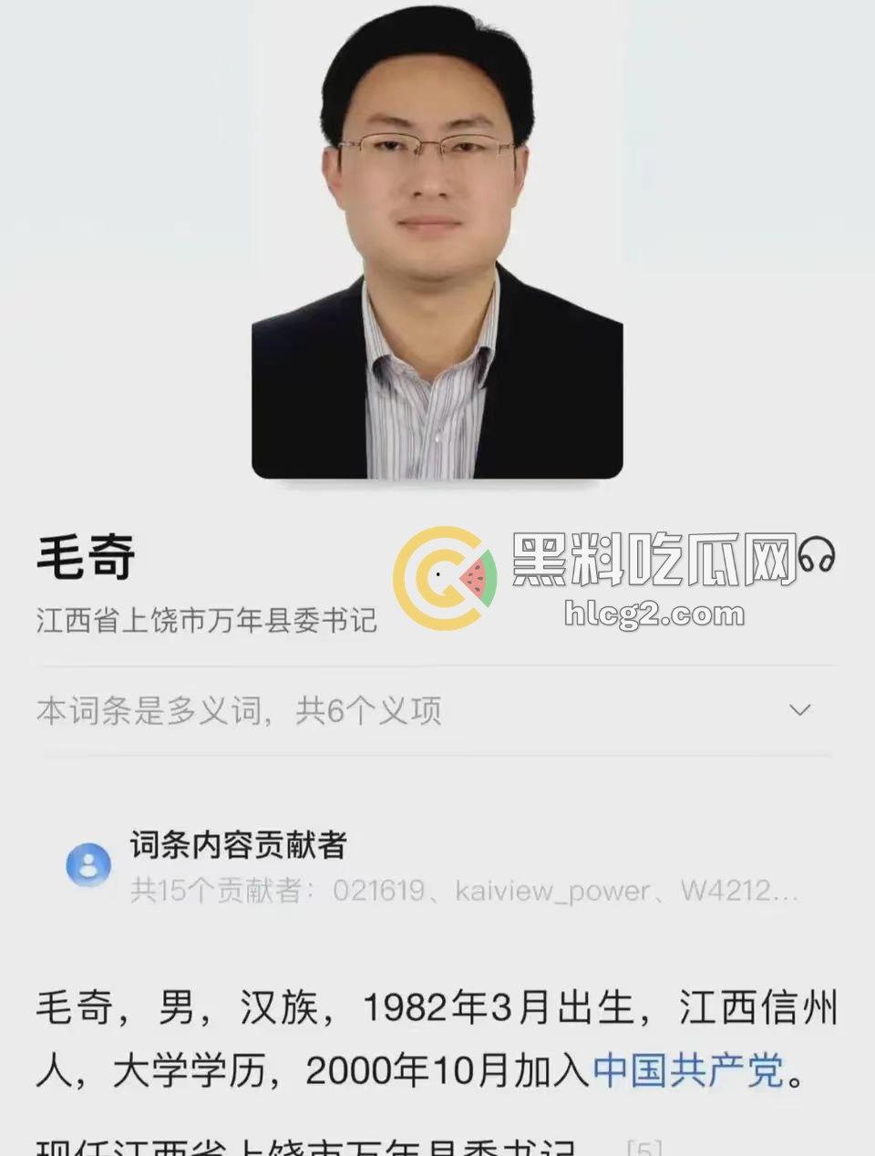 江西万年县委书记性侵丑闻大揭秘！毛某被实名举报，性侵录音被曝光，网络上后宫成群的传言引发热议-4