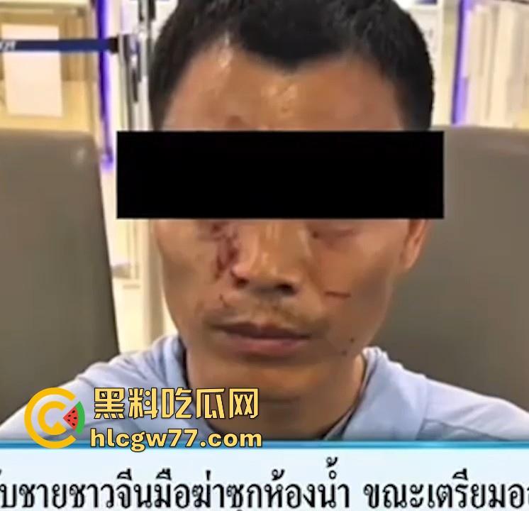 中国人杀害人妖后续！掏心掏肺 凶手指认现场 披露作案细节真是个狠人 听说泰国那边人妖又去游行抗议！