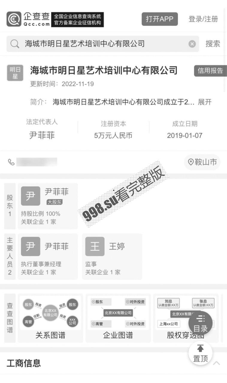 绿帽大瓜 辽宁鞍山霸道女总裁尹菲菲给无能短小的丈夫戴绿帽！-1