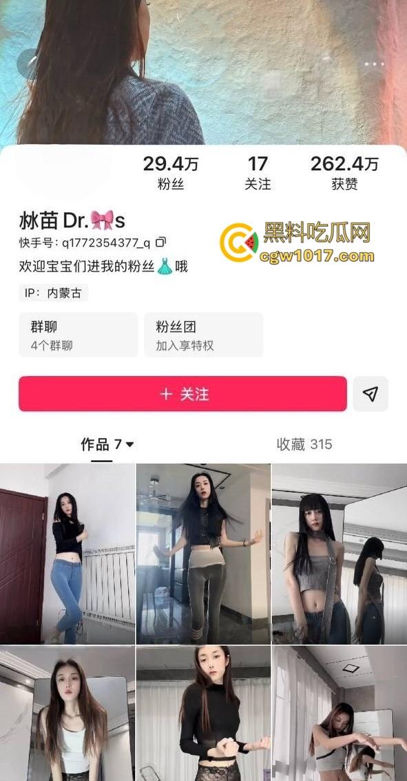 快手30万粉网红【沝苗Dr】与金主裸聊视频流出，小巧贫乳双马尾少女，粉穴嫩逼被诱惑至极！-1