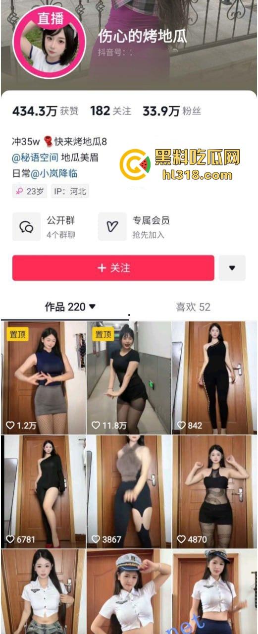 抖音巨乳女神【伤心的烤地瓜】高价定制视频泄露，微胖性感尤物，顶胯抖臀性感诱惑，半裸艳舞极具诱惑！-1