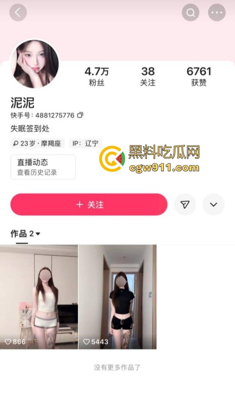 沈阳精神小妹【泥泥】翻身成骚主播，曾是万达坐台婊，如今直播穿内裤骑枕头，勾引大哥边叫边表演女上位！