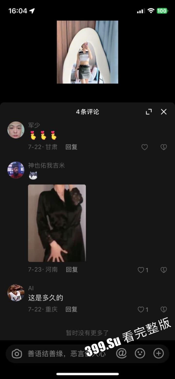 抖音  L奈斯柔new 巨乳丰满女神  六百人民币门票 一场的会议室顶级撩骚  瓜友们觉得这钱花的值吗-3