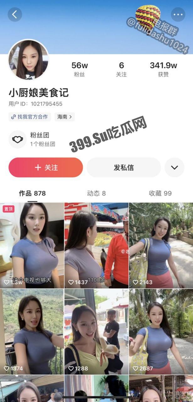 微密圈 / 快手 小厨娘 / 小厨娘美食记 写真诱惑 + 美食教学 来上课吧！-1