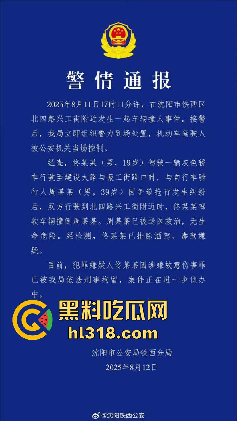 还敢装逼00后直接整治你，沈阳00后开车遭39岁男子辱骂，气不过直接开车撞，目前已被刑拘！-1