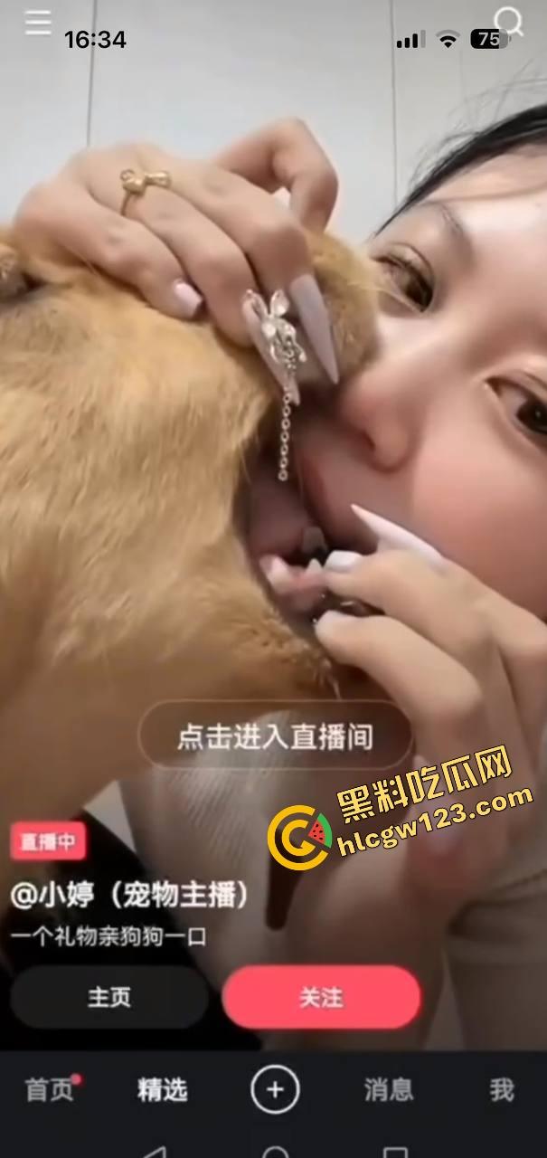 舔狗行为学一个礼物亲狗子一口，抖音女主播【小婷】舌头都伸进狗嘴里了，舔到狗都受不了了！-12