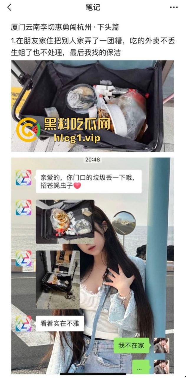 切惠大小姐人设崩塌 渣女实事件之三当三性爱成瘾撒谎成性！-3