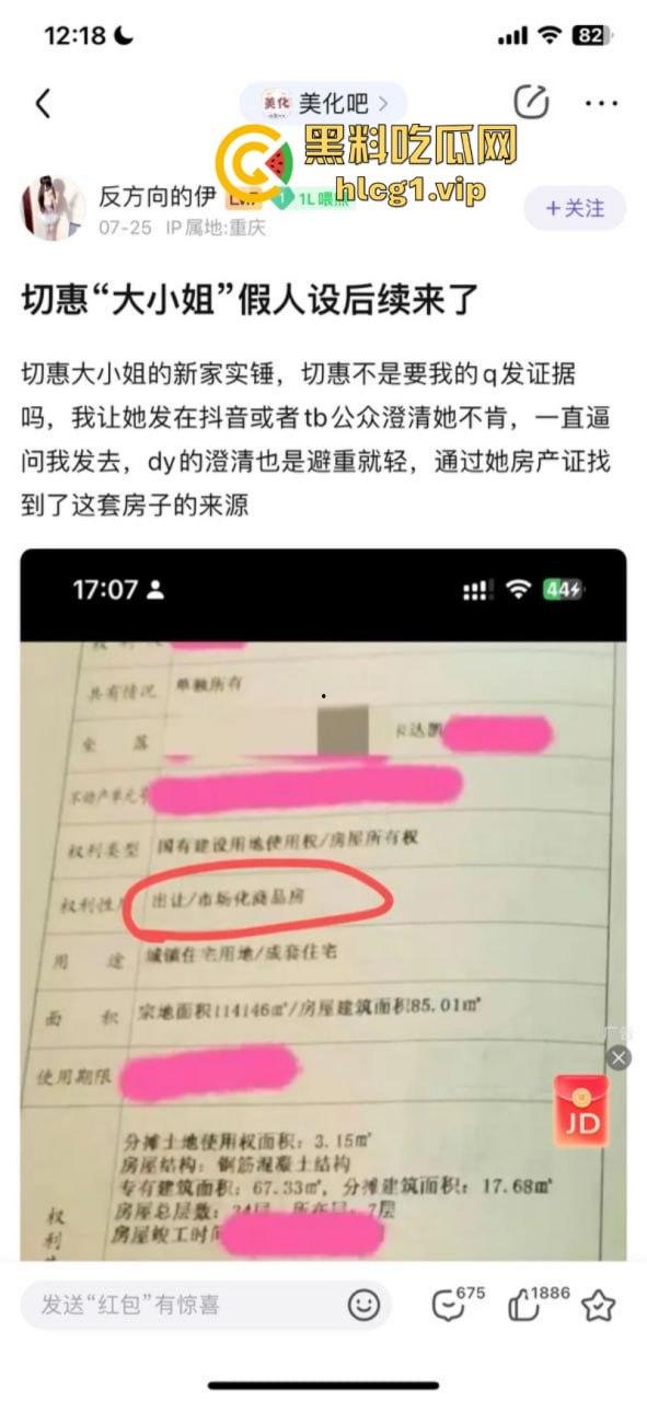切惠大小姐人设崩塌 渣女实事件之三当三性爱成瘾撒谎成性！-12