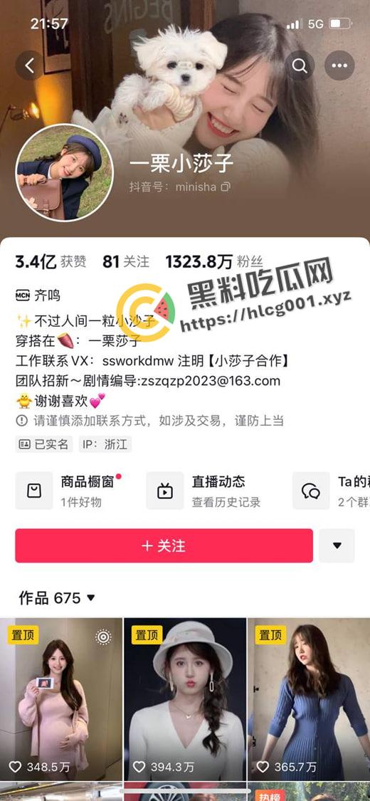 开盒超级网红【一栗小莎子】抖音千万粉丝 紫衣战神 擦边烧鸡女王 个人信息曝光