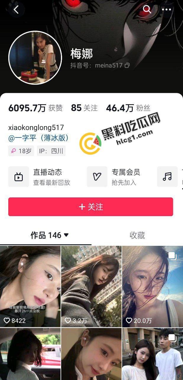 四川抖音46万粉丝网红『梅娜』看错朋友又看错恋人 深夜大排档和众人打架 现场视频流出-1