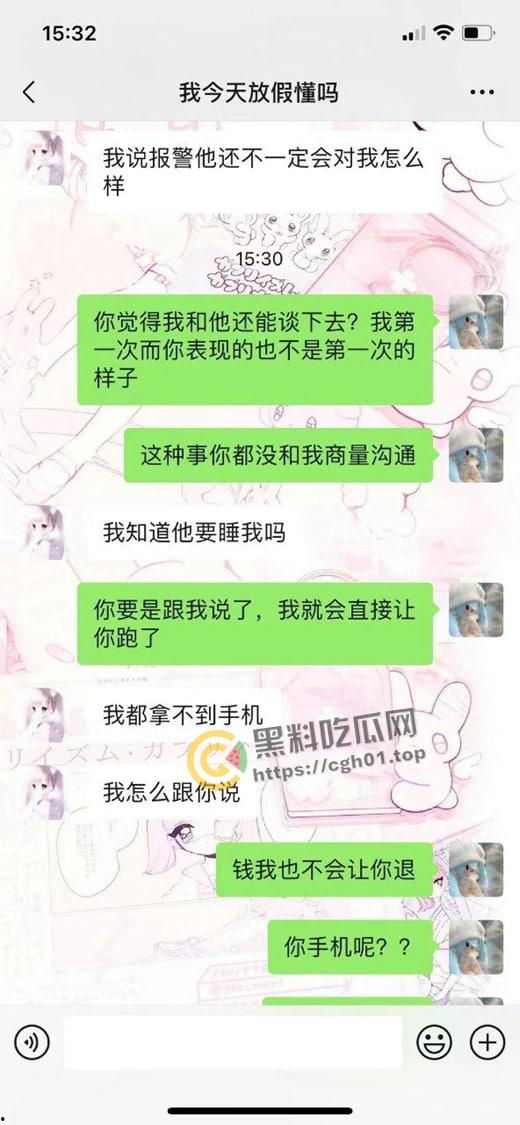 滴滴代操！对自不自信 花钱雇人面基被操 结果促成别人 自己被甩 逆天小仙女 脑回路清奇-2