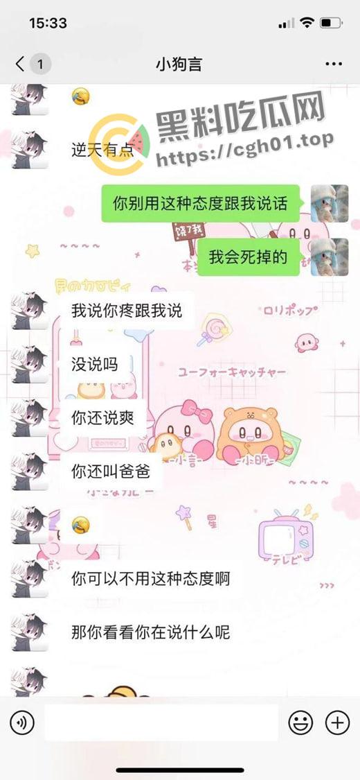 滴滴代操！对自不自信 花钱雇人面基被操 结果促成别人 自己被甩 逆天小仙女 脑回路清奇-3