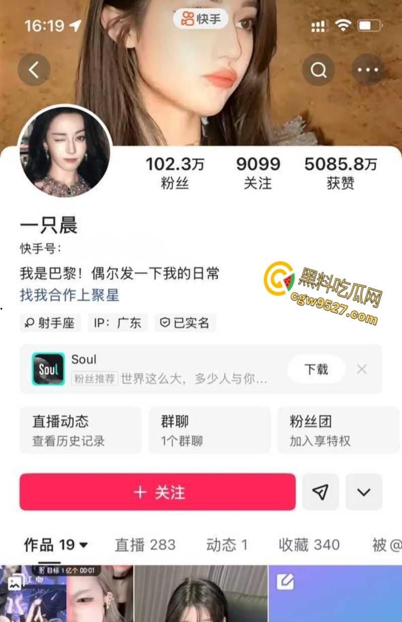 快手百万粉丝网红【一只晨】翻车现场,夜里带姐妹扇女孩子脸,还一边打一边笑,真是欠管教!-2