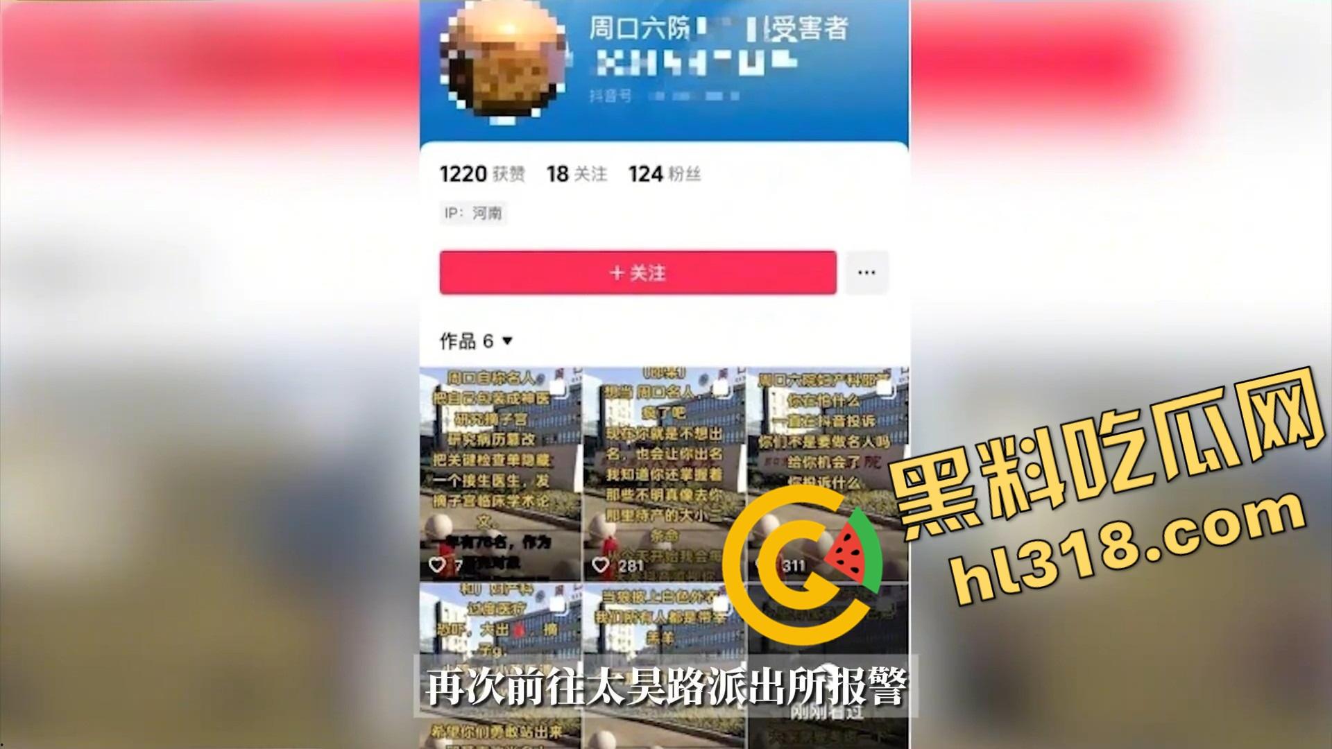 周口一妇产科医生因网暴跳楼自杀，把孕妇从鬼门关救回却惨遭反咬，现代版农夫与蛇？自杀当天做了6台手术！-7