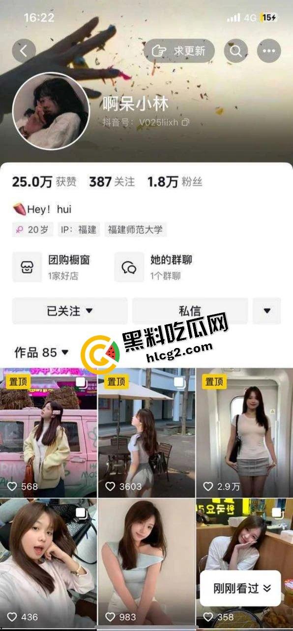 抖音福建师范大学顶级骚贱母狗『林芯卉』跑到男友宿舍做爱 洗澡裸拍私密视频泄密流出！-1