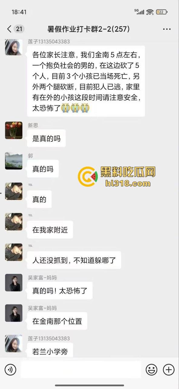 湖南省耒阳发生一起血腥命案，一个报复社会的青年，拿刀随机砍人，以至3人当初死亡，嫌疑犯在逃！-2