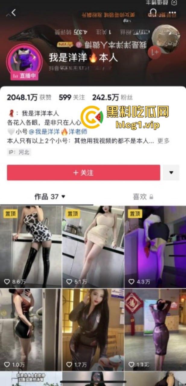 豪乳美鲍贵妇 快手/抖音【我是洋洋本人】分享花高价买来的视频 粉嫩美鲍润到流水！-1